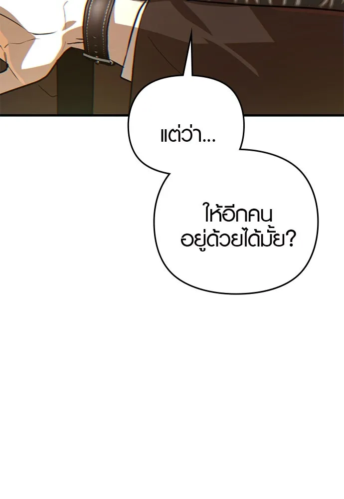 บันทึกรักลูกสาวเจ้าพ่อ ตอนที่ 3 รูปที่ 187