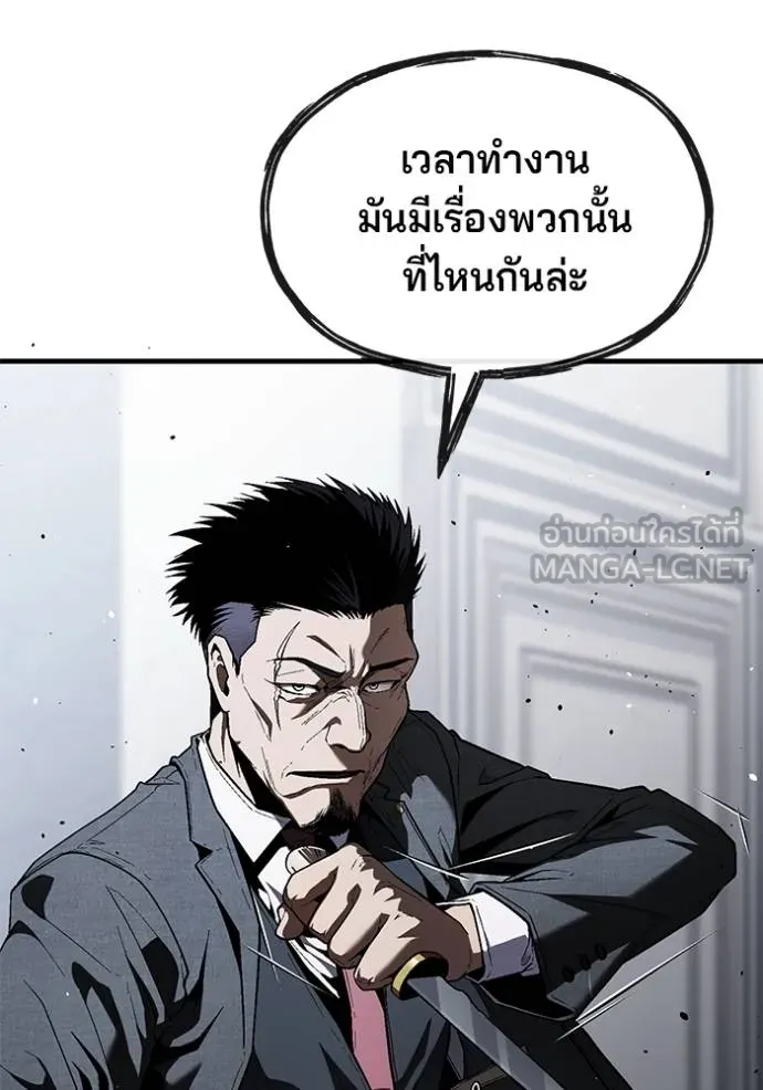 สนิมเชือดเลือดสาด ตอนที่ 27 รูปที่ 133