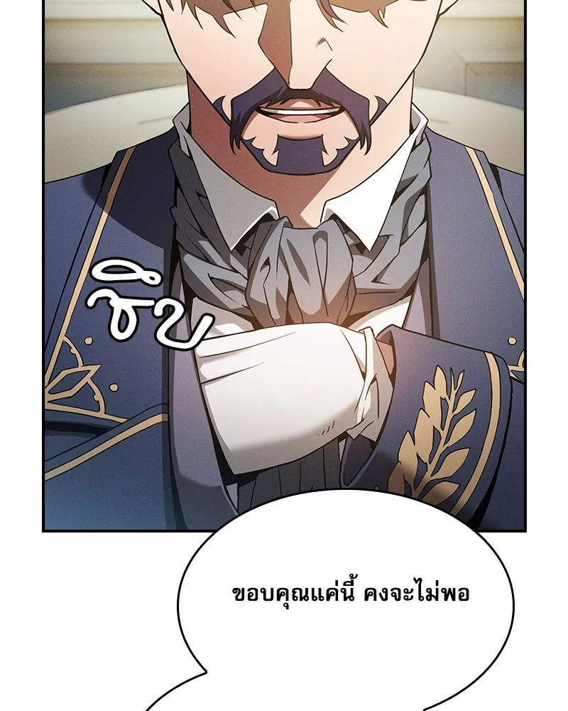 นักดาบอัจฉริยะจากอะคาเดมี ตอนที่ 35 รูปที่ 40