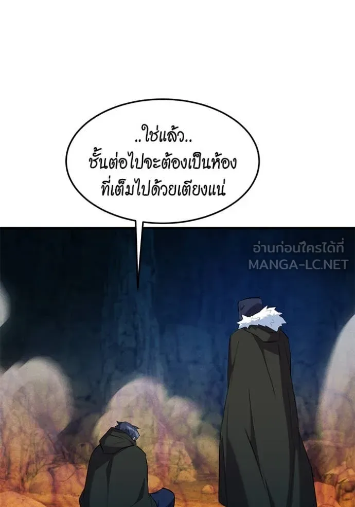 แยกร่าง ล่าอัตโนมัติ ตอนที่ 155 รูปที่ 61