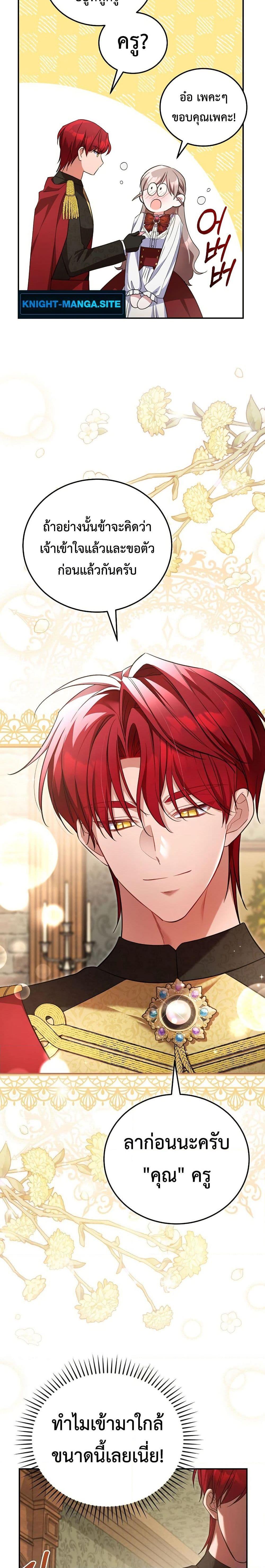 Manga-lc-com อ่านมังงะ อ่านการ์ตูน ออนไลน์ ฟรี The Teacher of the Nobles’ Kindergarten Is Having a Hard Day Again ตอนที่ 1 2 3 4 5 6 7 8 9 10 11 12 13 14 ฟรี ไม่มีโฆษณา Manga-lc - อ่าน มังงะ อ่าน การ์ตูน ออนไลน์ อ่านมังงะ ฟรี