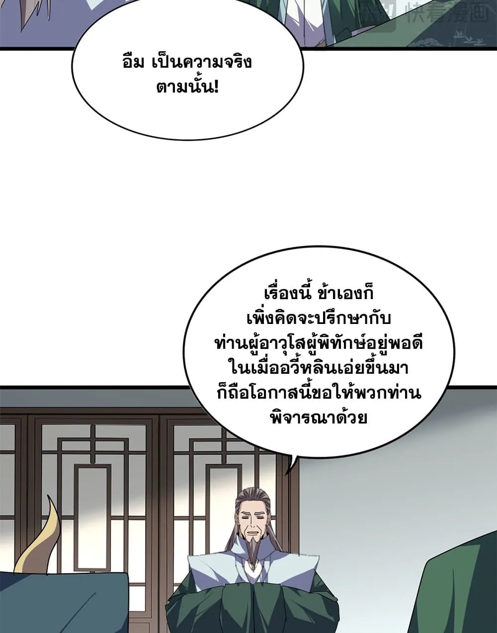 Manga-lc-com อ่านมังงะ อ่านการ์ตูน ออนไลน์ ฟรี Magic Emperor ตอนที่ 1 2 3 4 5 6 7 8 9 10 11 12 13 14 ฟรี ไม่มีโฆษณา Manga-lc - อ่าน มังงะ อ่าน การ์ตูน ออนไลน์ อ่านมังงะ ฟรี