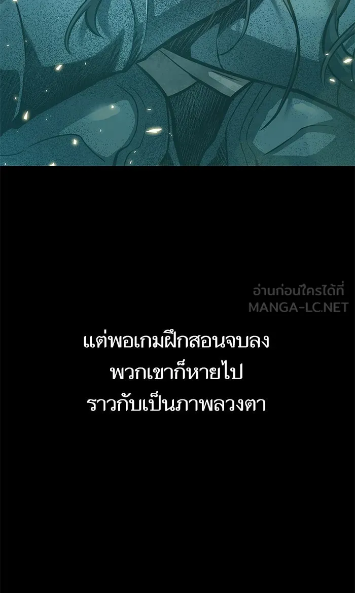 หลังวันสิ้นโลก ตอนที่ 10 รูปที่ 42