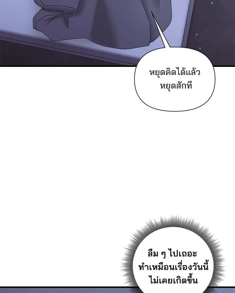 สามีที่ไม่ได้ขอ ตอนที่ 22 รูปที่ 37