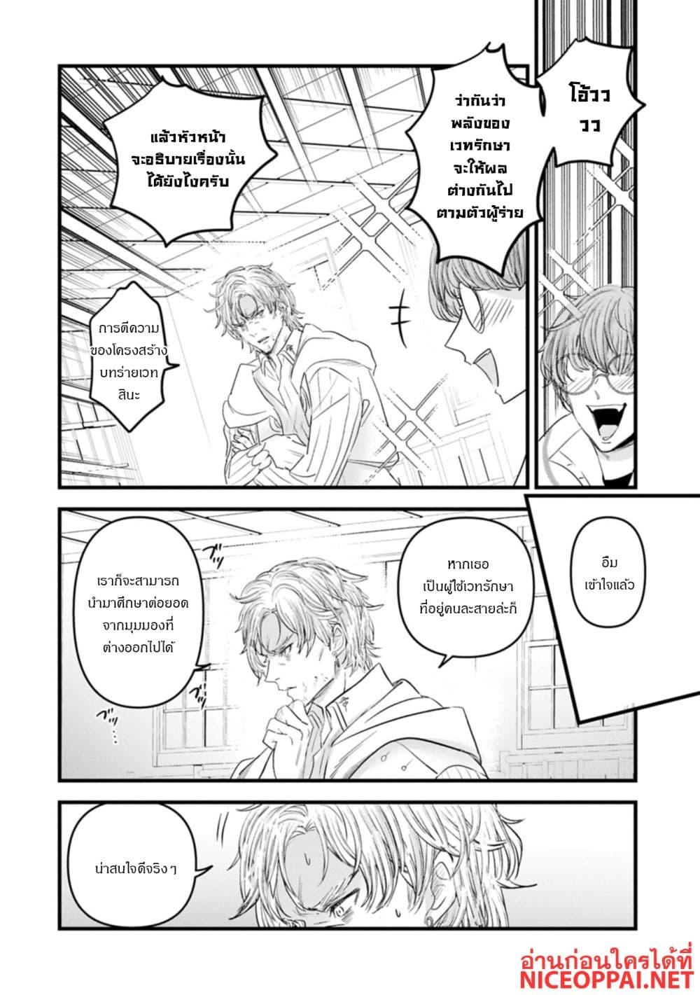 Manga-lc-com อ่านมังงะ อ่านการ์ตูน ออนไลน์ ฟรี I Was Transferred to Another World and Became a Teacher, but I’m Feared as a Witch Aoi-Sensei’s Academy Struggle Log ตอนที่ 1 2 3 4 5 6 7 8 9 10 11 12 13 14 ฟรี ไม่มีโฆษณา Manga-lc - อ่าน มังงะ อ่าน การ์ตูน ออนไลน์ อ่านมังงะ ฟรี