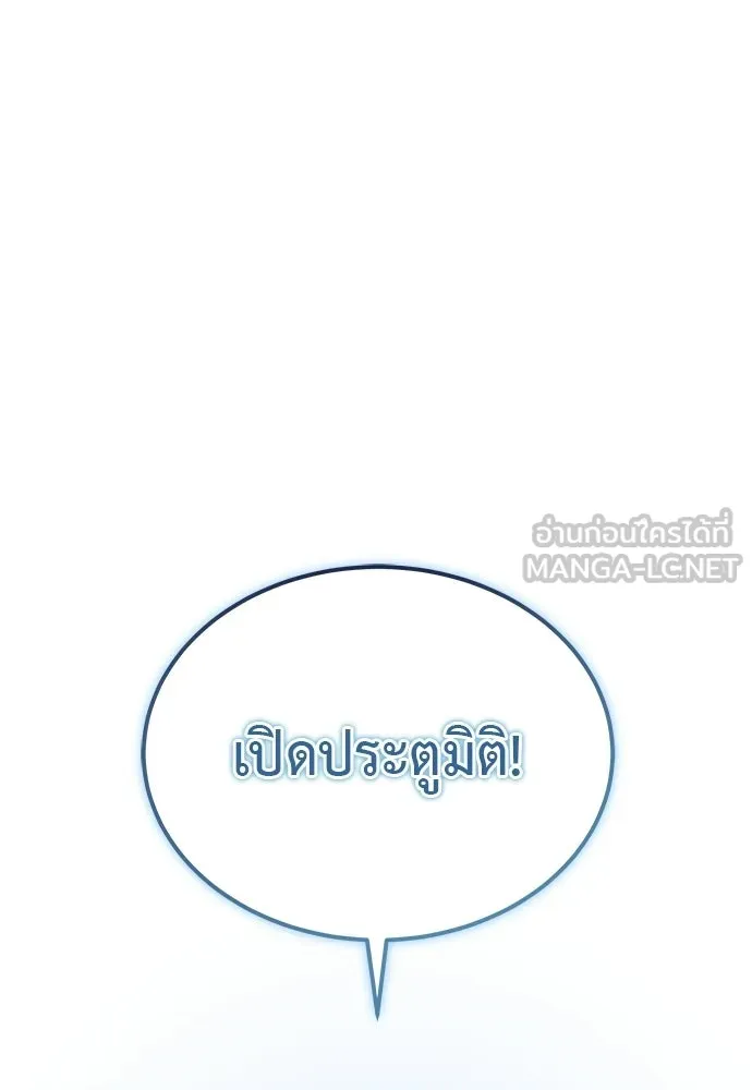 ผู้เชี่ยวชาญวันสิ้นโลก ตอนที่ 1 รูปที่ 198