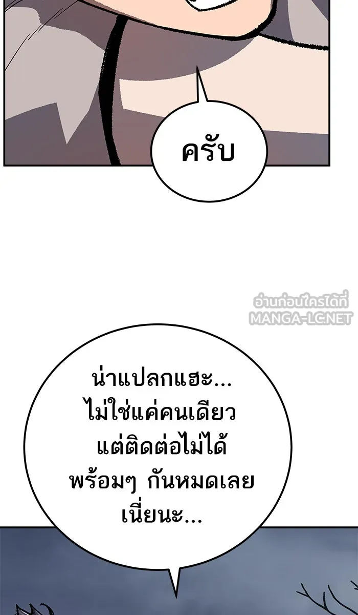 ยอดคนเลเวลทะลุ ตอนที่ 33 ร่องรอย รูปที่ 3