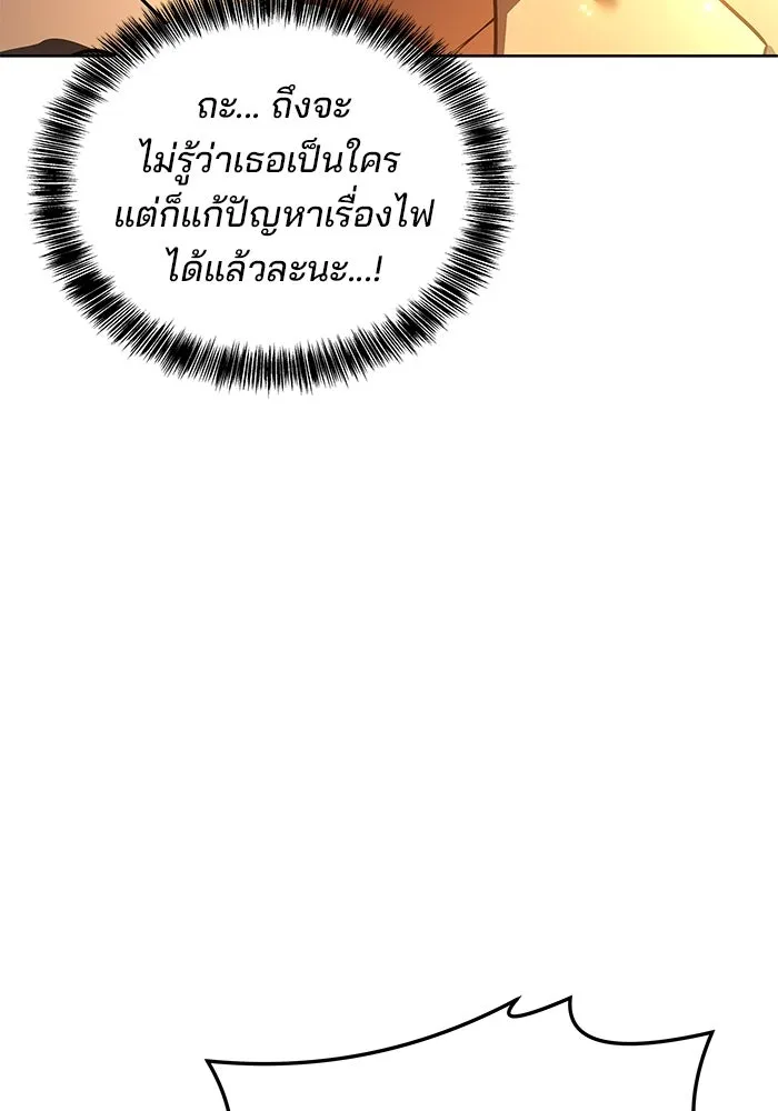 ครัวจอมเวท ตอนที่ 44 รูปที่ 74