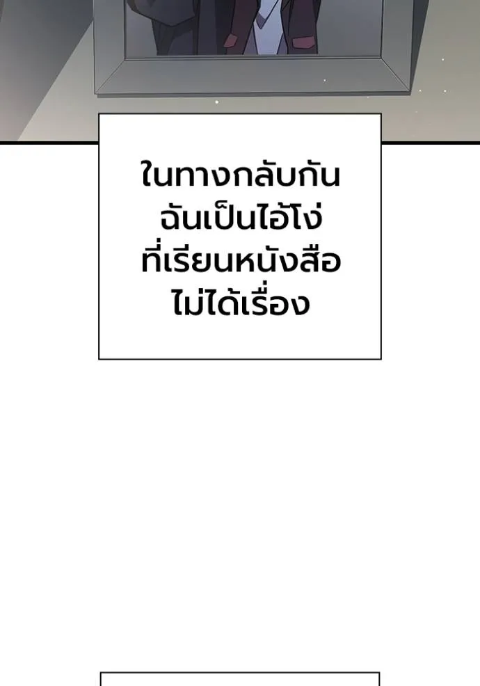 มหาสงครามคนแกร่ง ตอนที่ 10 รูปที่ 68