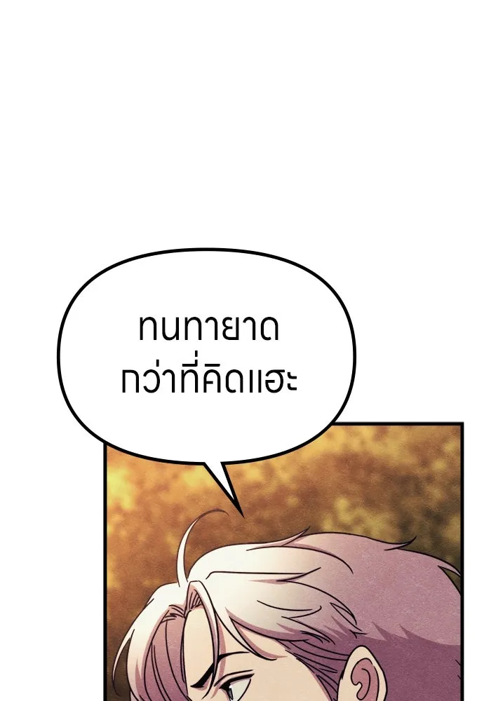 Zombie X Slasher ตอนที่ 74 รูปที่ 103