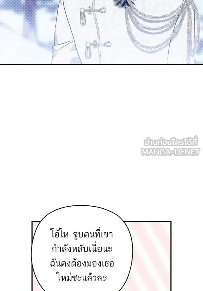 บุตรสาวของดยุก ตอนที่ 187 รูปที่ 90