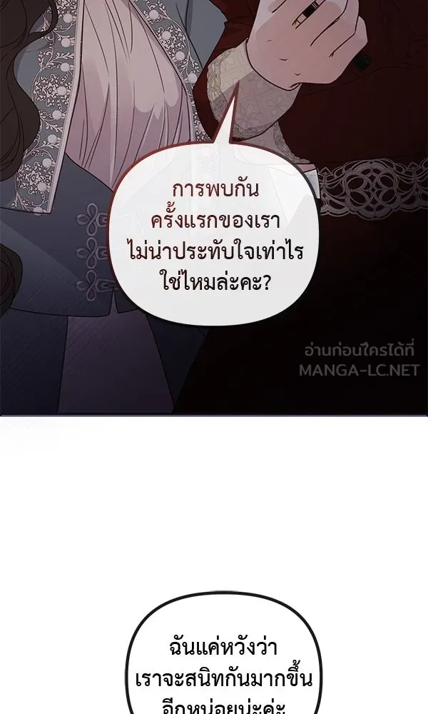 ชีวิตนี้เพื่อเธอ ตอนที่ 44 รูปที่ 78