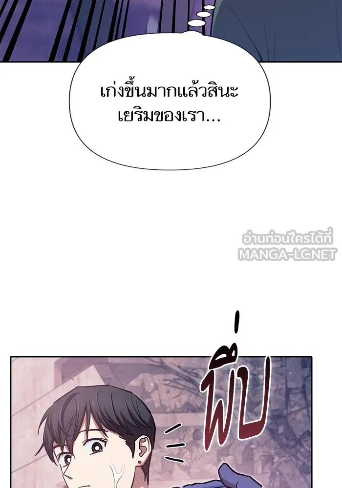 My S-Class Hunters ตอนที่ 102 ผู้ครอบครองวารี (2) รูปที่ 102