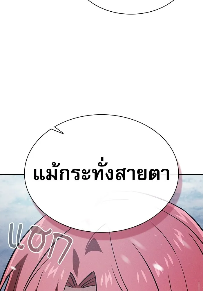 นักดาบอัจฉริยะจากอะคาเดมี ตอนที่ 134 รูปที่ 145
