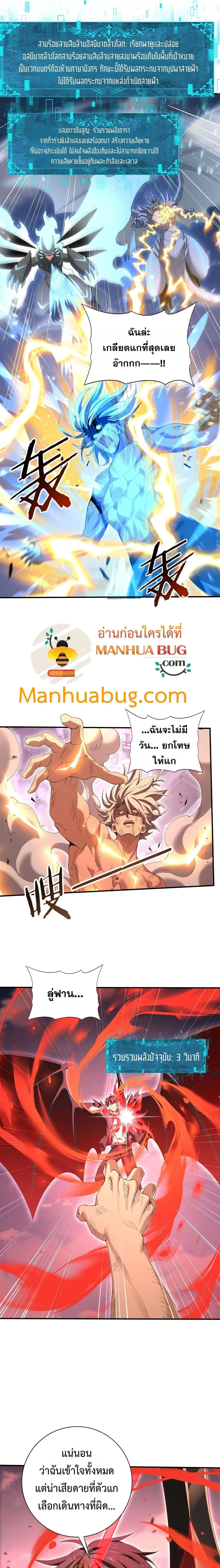 I am Drako Majstor ไหนใครว_าผ_ค_มม_งกร เป_นอาช_พท_อ_อนแอท_ส_ดไงล_ะ ตอนที่ ตอนที่ 166 รูปที่ 9