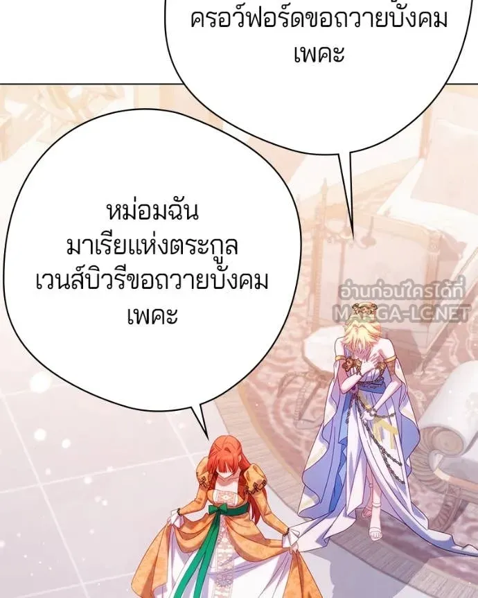 ถ้าเป็นนางร้าย ตอนที่ 26 รูปที่ 23