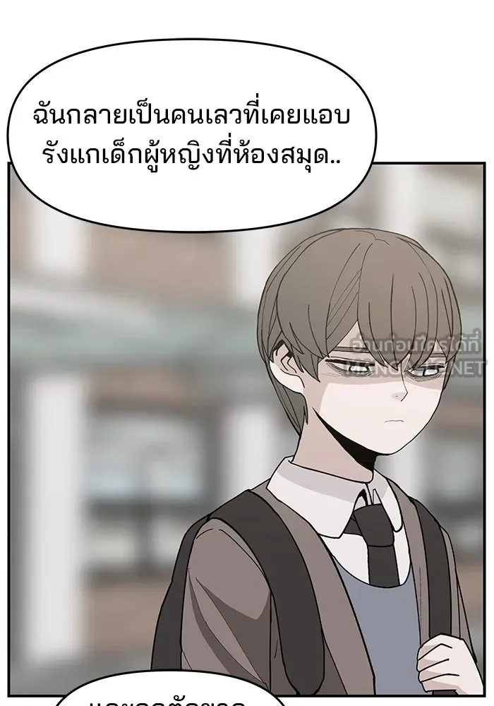 ห้องเรียนสาวแสบ ตอนที่ 87 รูปที่ 21