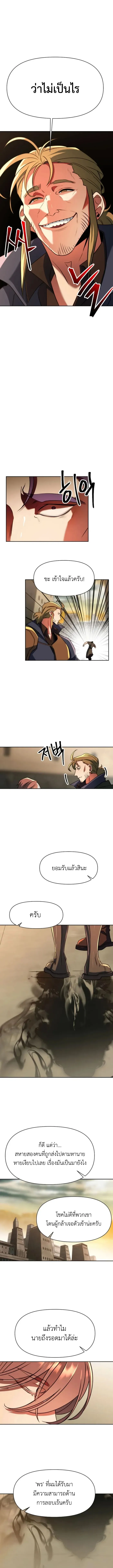 Archmage Transcending Through Regression ตอนที่ ตอนที่ 128 รูปที่ 3