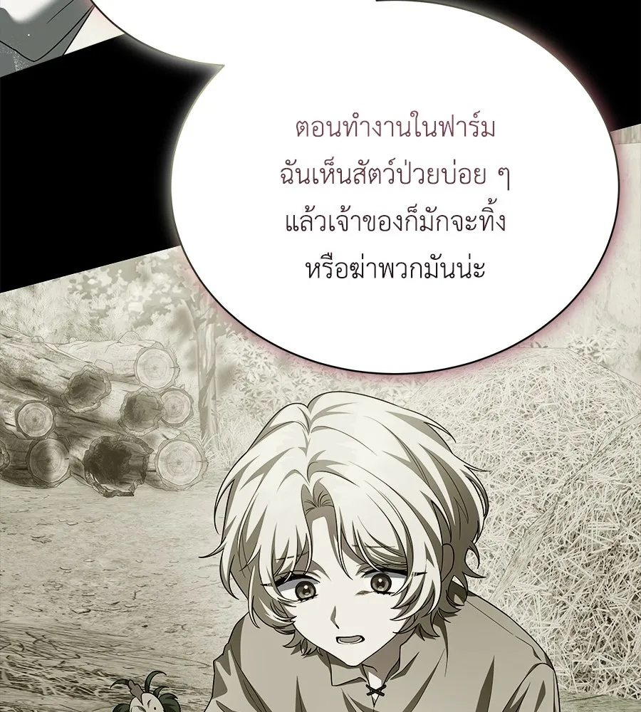 สัญญารักฉบับสุดท้าย ตอนที่ 12 รูปที่ 92