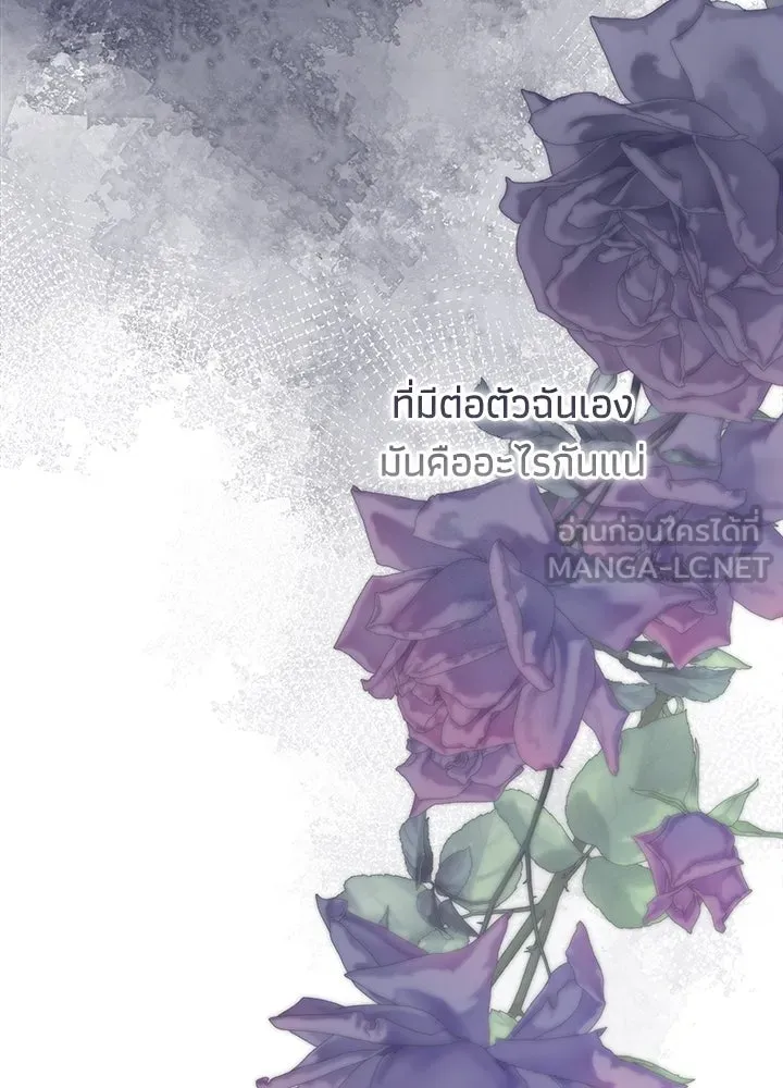 องค์ชายผู้อื้อฉาว ตอนที่ 65 รูปที่ 108