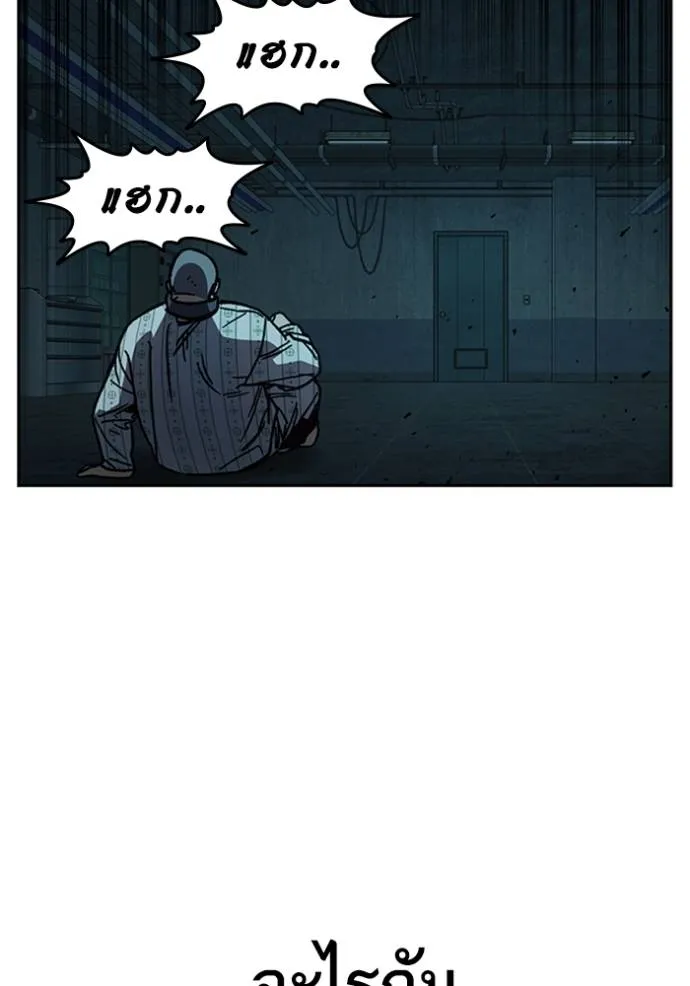 Study Group ตอนที่ 249 รูปที่ 88