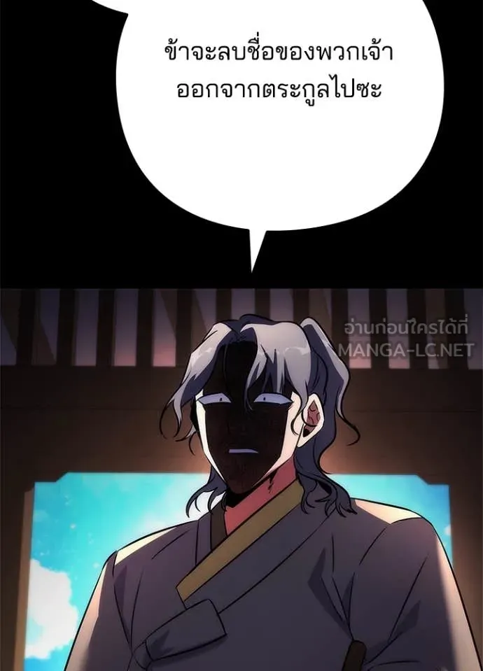 คืนแห่งโทแกบี ตอนที่ 78 รูปที่ 88