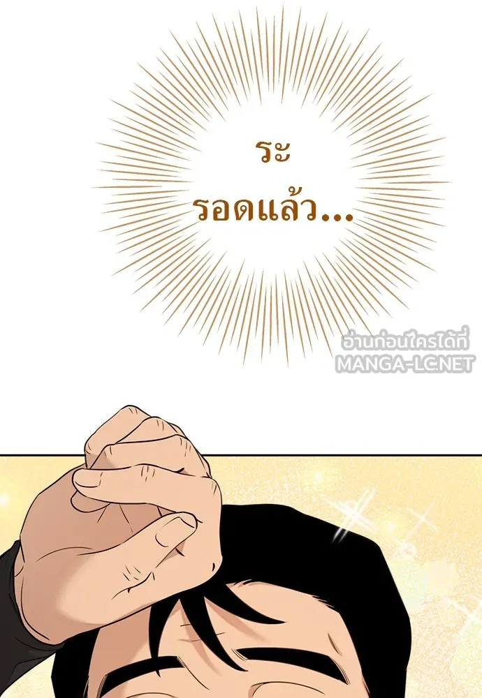 อัศวินเดลิเวอรี ตอนที่ 4 แกรนด์ดยุกปีศาจ รูปที่ 48