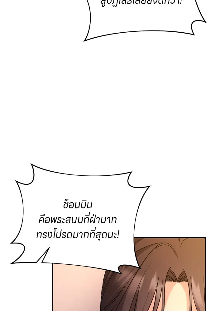 ข้าเนี่ยนะเป็นพระสนม ตอนที่ 60 ความวุ่นวายของหน้ากากสีขาว รูปที่ 8