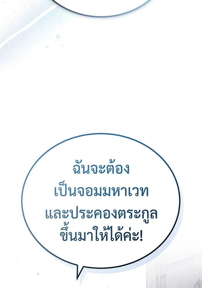 จอมเวทเกิดใหม่ในรอบ 66666 ปี ตอนที่ 75 รูปที่ 14