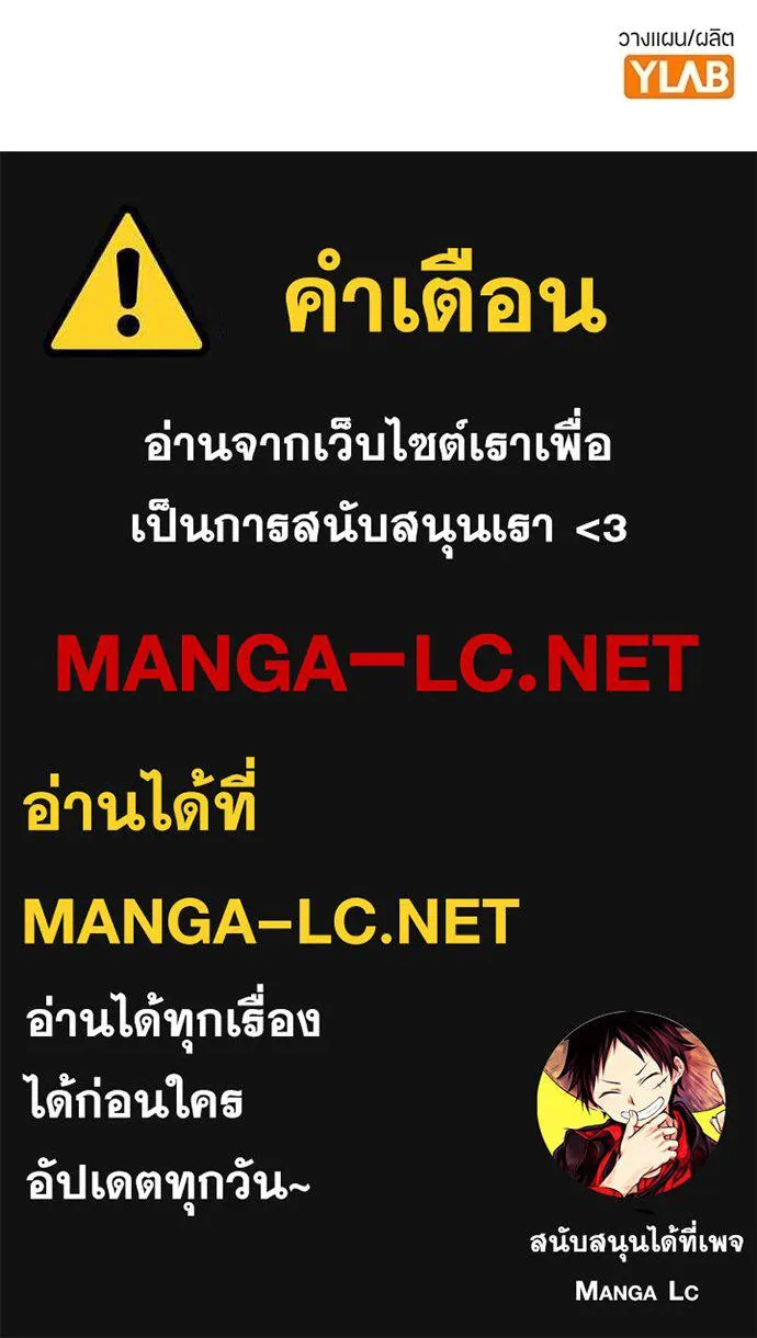 คูเซรา ตอนที่ 20 รูปที่ 236