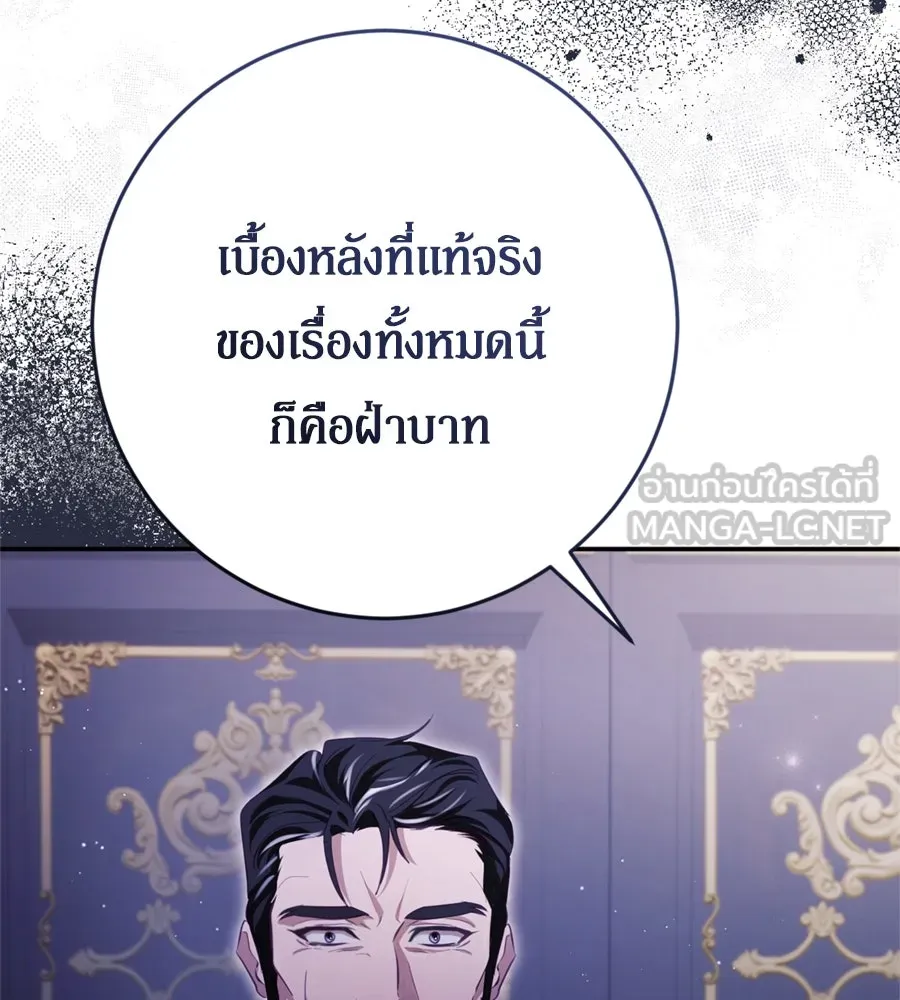 เบื้องหลังรอยยิ้มของเจ้าหญิง ตอนที่ 36 รูปที่ 144