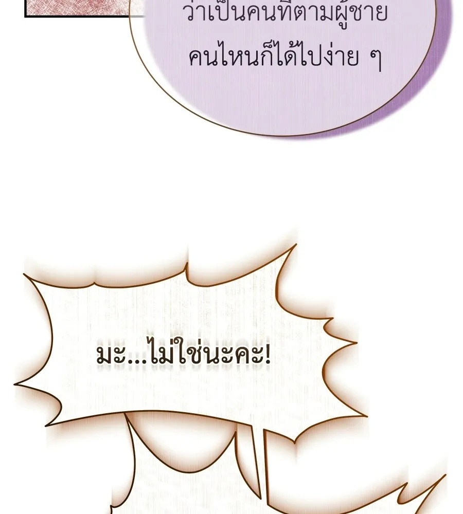 สัญญารักฉบับสุดท้าย ตอนที่ 38 รูปที่ 155