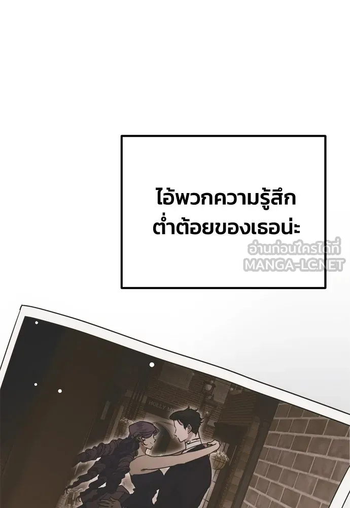 คมเขี้ยวชำระแค้น ตอนที่ 3 รูปที่ 102