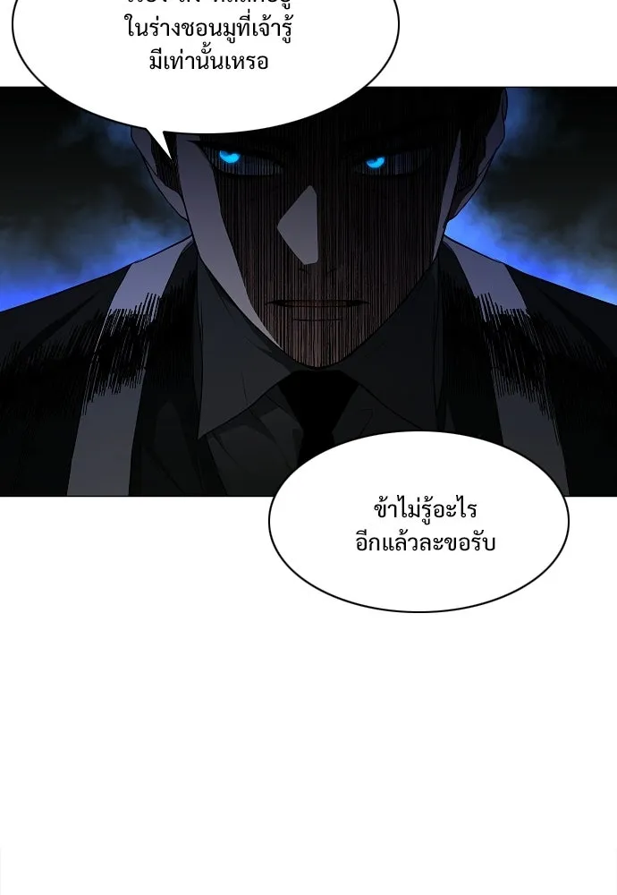 JAKDU ตอนที่ 77 รูปที่ 104