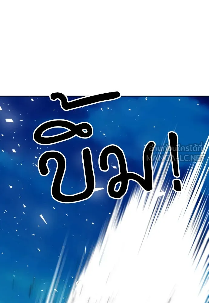 ดรูอิดแห่งสถานีโซล ตอนที่ 185 รูปที่ 33