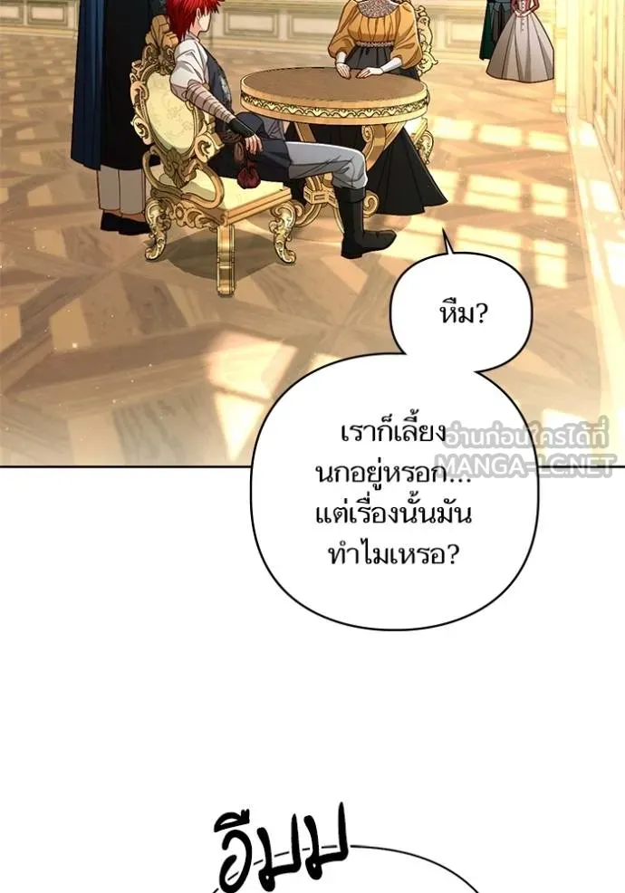 การแต่งงานครั้งใหม่ ตอนที่ 216 รูปที่ 56