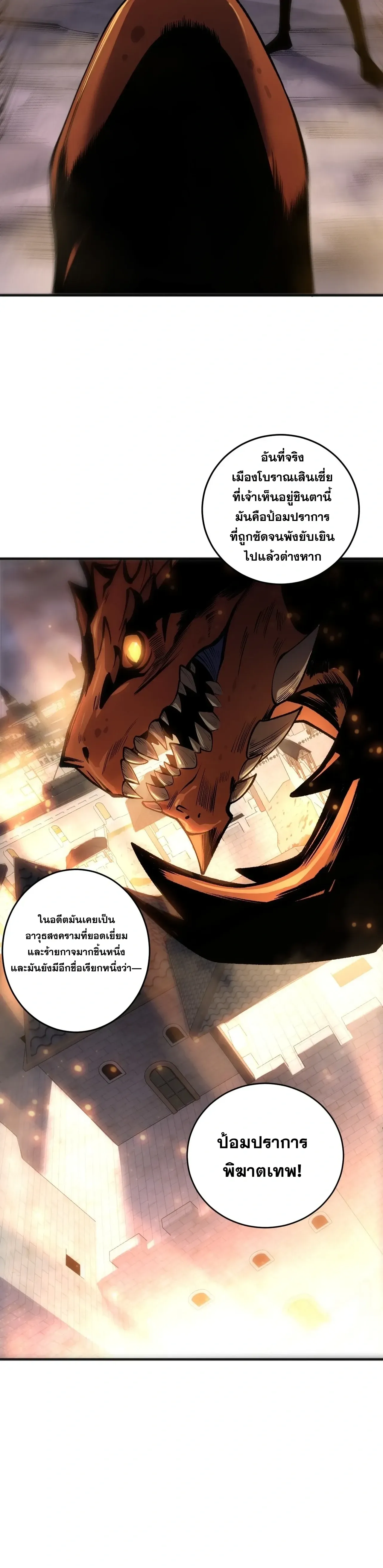 Disastrous Necromancer ราช_นน_กอ_ญเช_ญว_ญญาณ ตอนที่ ตอนที่ 276 รูปที่ 5