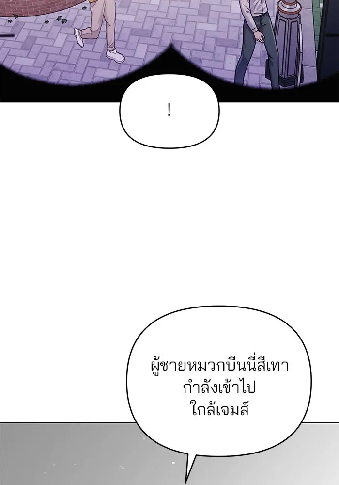 คู่มือคว้าหัวใจนายตัวร้าย ตอนที่ 48 รูปที่ 22