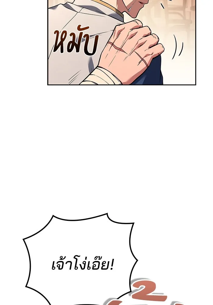 ครัวจอมเวท ตอนที่ 69 รูปที่ 101