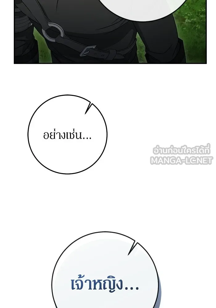 เบื้องหลังรอยยิ้มของเจ้าหญิง ตอนที่ 97 รูปที่ 93