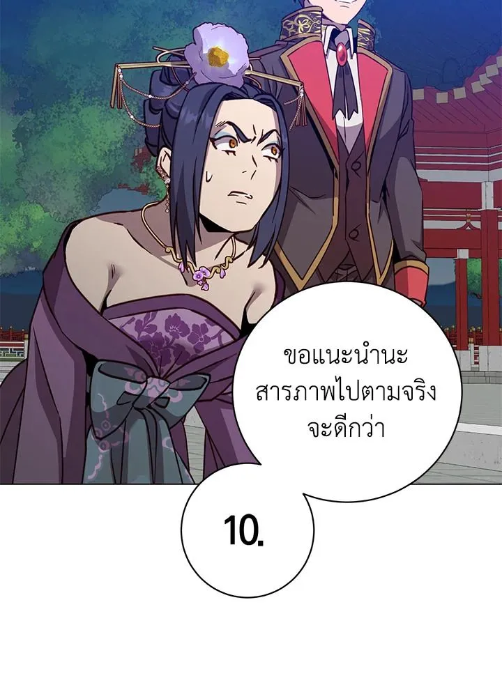 The Max Level Hero Has Returned การกล_บมาของว_รบ_ร_ษเวลต_น ตอนที่ ตอนที่ 194 รูปที่ 57