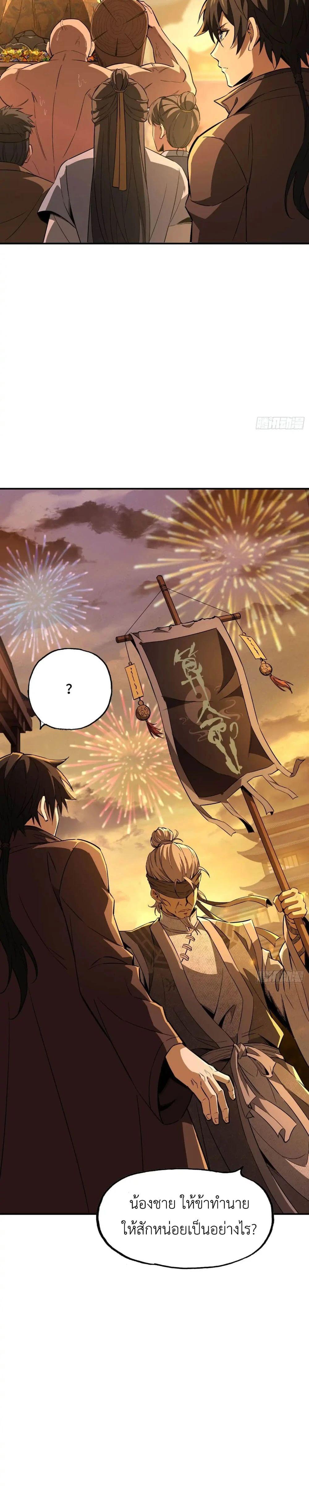 Manga-lc-com อ่านมังงะ อ่านการ์ตูน ออนไลน์ ฟรี The Taoist Master Is Going to Ascend ตอนที่ 1 2 3 4 5 6 7 8 9 10 11 12 13 14 ฟรี ไม่มีโฆษณา Manga-lc - อ่าน มังงะ อ่าน การ์ตูน ออนไลน์ อ่านมังงะ ฟรี