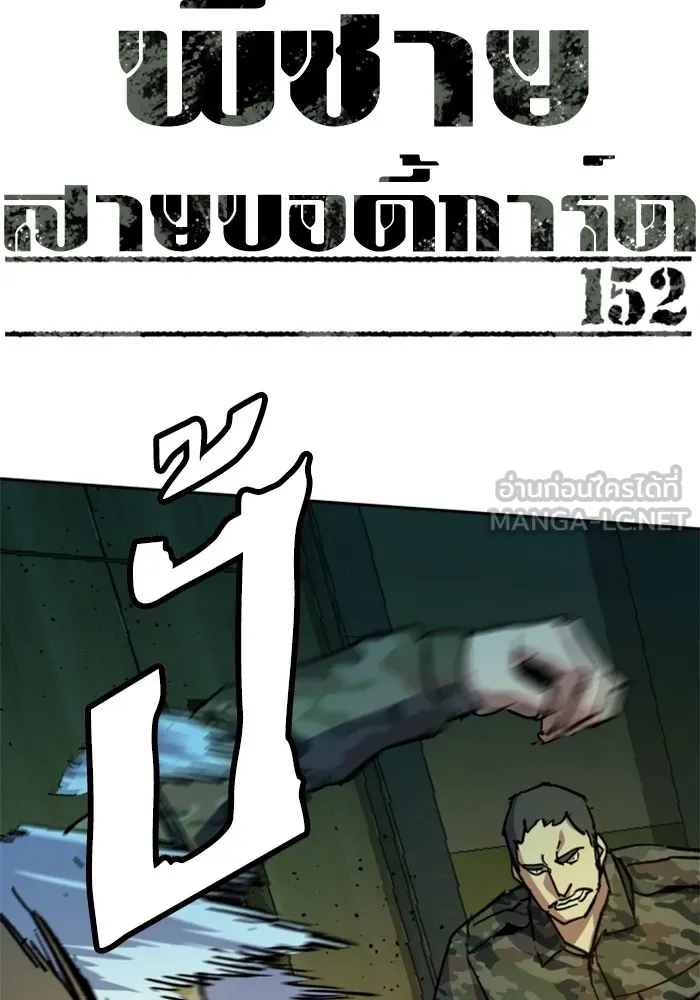 พี่ชายสายบอดี้การ์ด ตอนที่ 152 รูปที่ 3