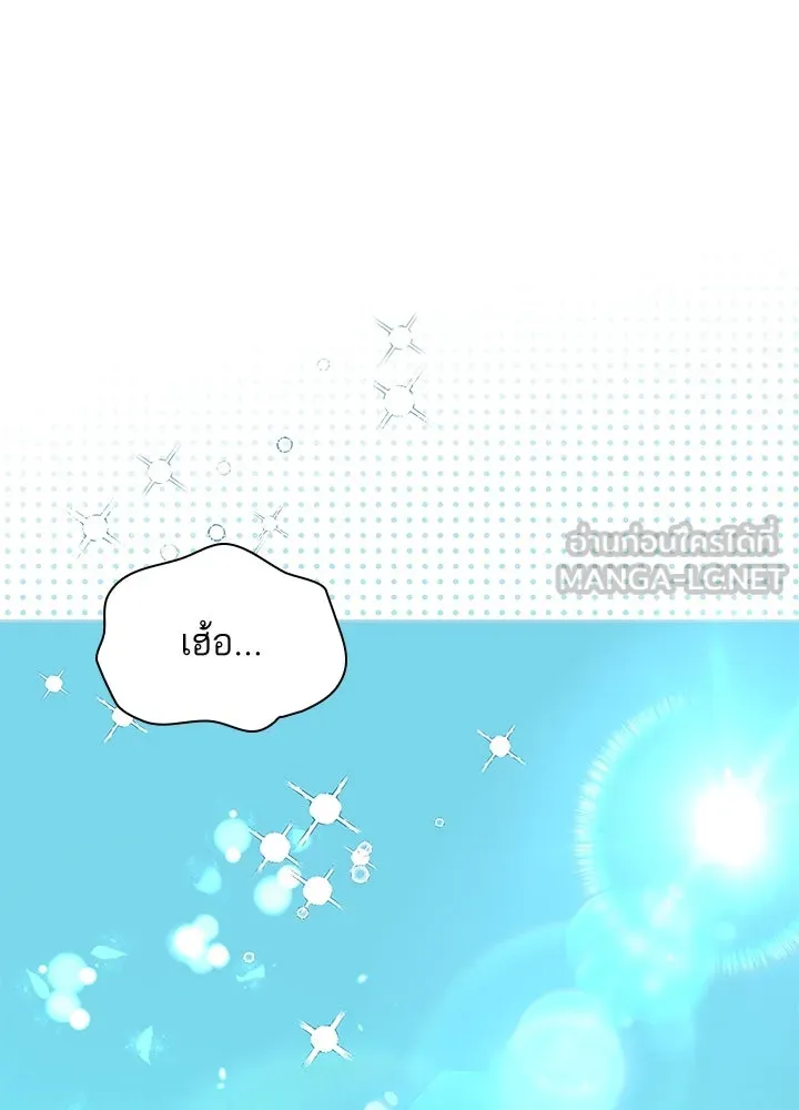 อดีตภรรยาของพระเอกหนุ่มจอมคลั่งรัก ตอนที่ 27 รูปที่ 87