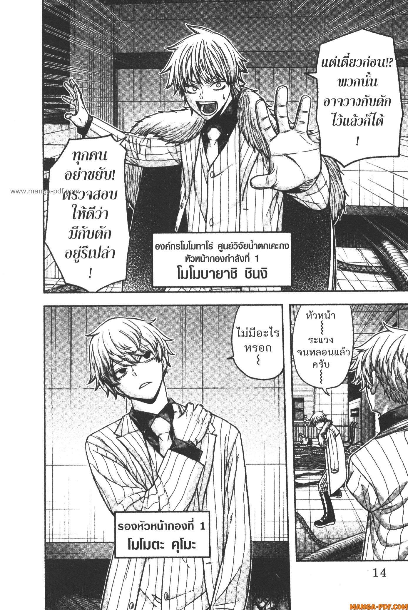 Manga-lc-com อ่านมังงะ อ่านการ์ตูน ออนไลน์ ฟรี Tougen Anki สงครามเลือดอสูร ตอนที่ 1 2 3 4 5 6 7 8 9 10 11 12 13 14 ฟรี ไม่มีโฆษณา Manga-lc - อ่าน มังงะ อ่าน การ์ตูน ออนไลน์ อ่านมังงะ ฟรี