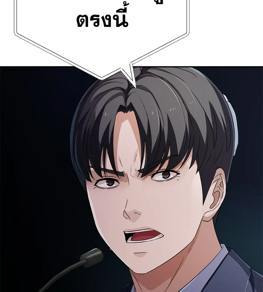 คอลเซ็นเตอร์เปลี่ยนชีวิต ตอนที่ 88 คิดบัญชี รูปที่ 91