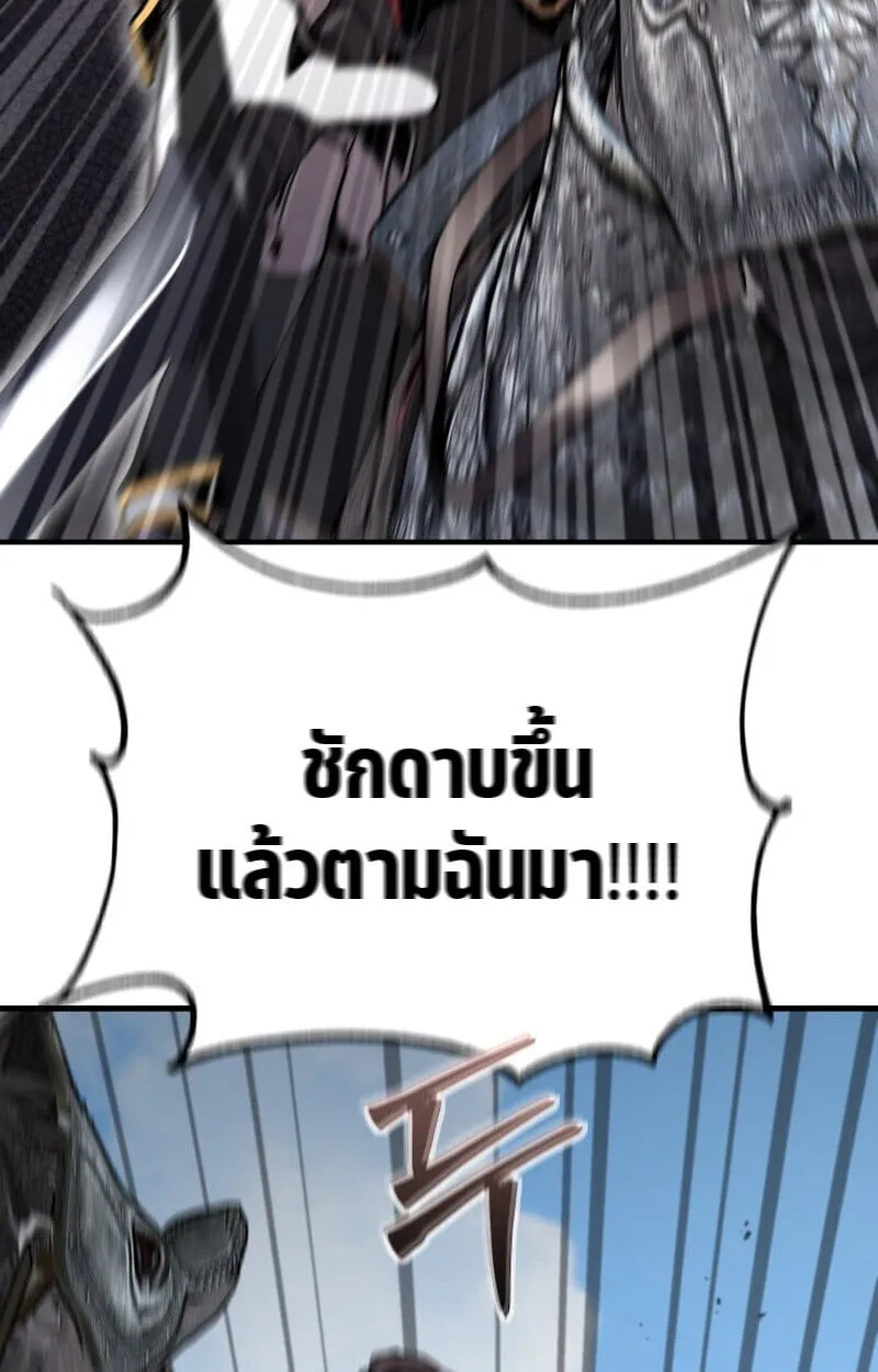 Dukedom_s Legendary Prodigy ยอดอ_จฉร_ยะแห_งตระก_ลดย_ก ตอนที่ ตอนที่ 24 รูปที่ 138