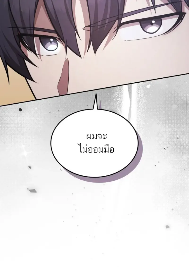 Subscribed To The Transcendental Channels แค_กดส_บตะไคร_ ก_ได_พล_งมาเฉยเลย ตอนที่ ตอนที่ 73 รูปที่ 20