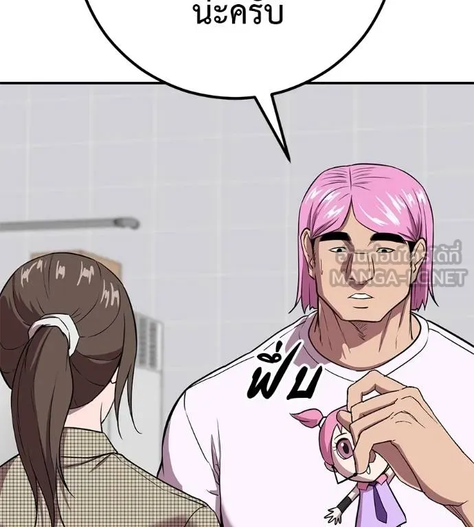 เรียกฉันว่าพระเจ้า ตอนที่ 31 รูปที่ 131