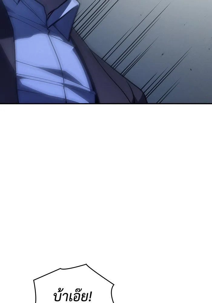 เกิดใหม่พร้อมพลังแห่งราชัน ตอนที่ 31 รูปที่ 46